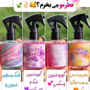 عطر مو وارداتی